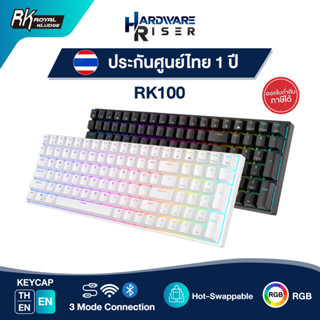 🔥 แถมฟรี! คีย์ไทยไฟลอด 🔥 Royal Kludge RK100 RGB - Hotswap ⌨️ Full Size 96% - 100 Keys คีย์บอร์ดไร้สาย Bluetooth ‼