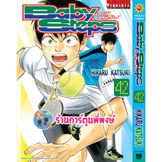 BABY STEPS เบบี้สเต็ป เล่ม 42 เบบี้ สเต็ป หนังสือ การ์ตูน มังงะ Vb พี่พงษ์ 14/6/66