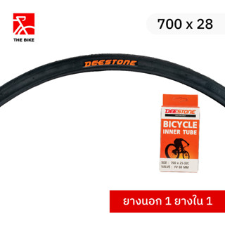 DEESTONE ยางนอกและยางในรถจักรยาน 700 x 28C