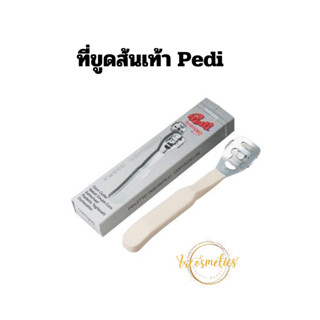 💥ที่ขูดส้นเท้า Pedi💥