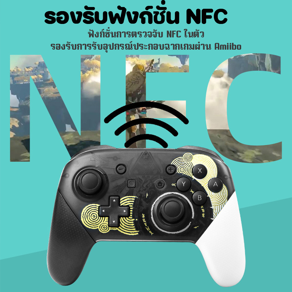 จอยเกมส์ Nintendo Switch Pro เกมแพด จอย คอนโทรลเลอร์ ด้วย NFC, ไจโรสโคป 6 แกน สําหรับเล่นเกม จอยสติกไร้สาย แบบบลูทูธ