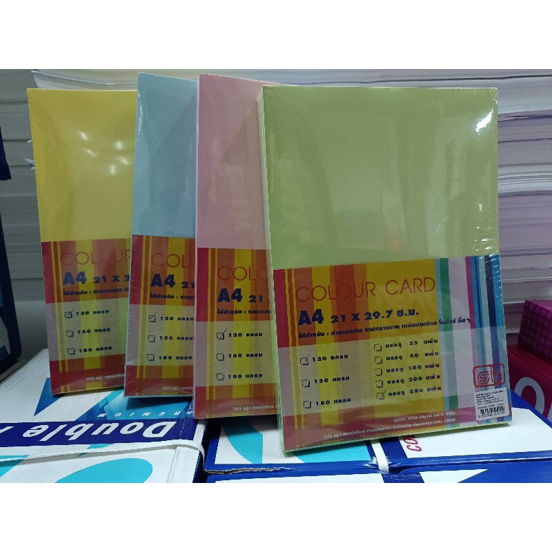 กระดาษการ์ดสี (SB) A4 120g ( 250 แผ่น/รีม ) (030013)