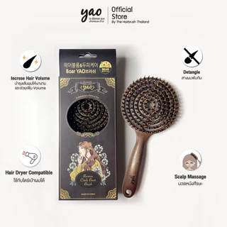 Yao Best Selling Set เซ็ตคู่ขวัญขายดีตลอดกาล Reverse Circle Boar Brush + Moving Square Brush