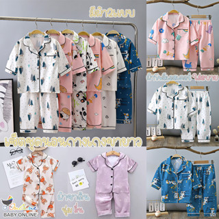 Babyonline(Y373)C3 เซ็ตชุดนอนลายการ์ตูนผ้าซาติน ผ้าลื่น กางเกงขายาว