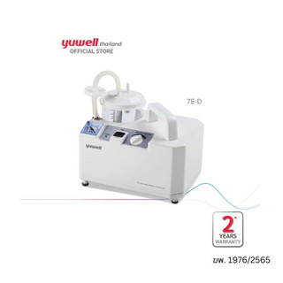 Yuwell เครื่องดูดเสมหะ รุ่น 7E-A (รับประกัน 2 ปี)