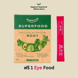 Happicot Superfood BODY สลัดผักและผลไม้พกพา ผักผงดูแลสุขภาพร่างกาย (1 กล่อง ฟรี EYE 1 ซอง)