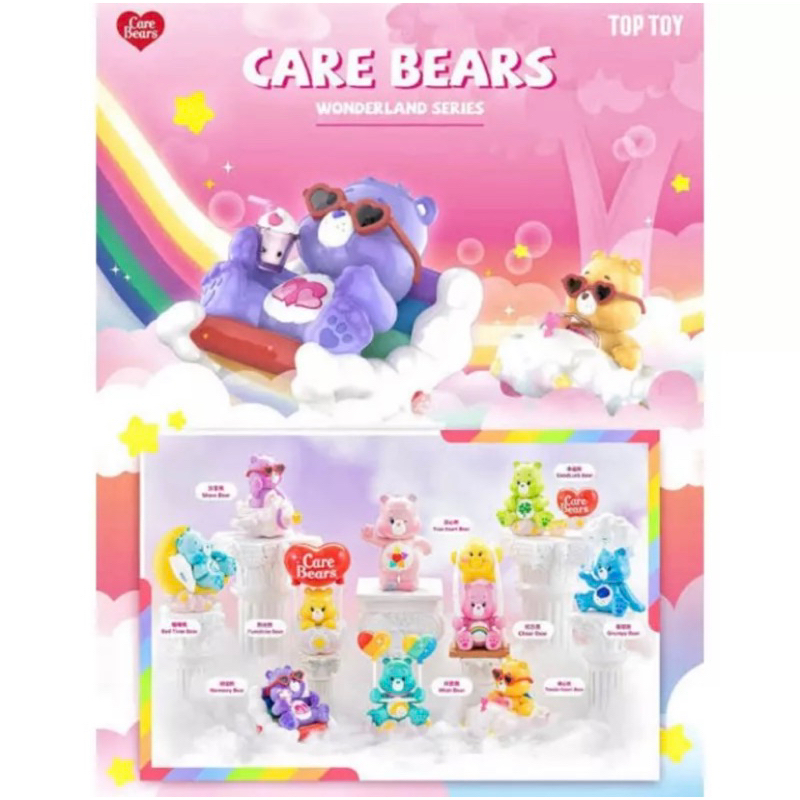 🌟พร้อมส่ง…แบบเลือกตัว🌟TOP TOY Care Bears Wonderland Series