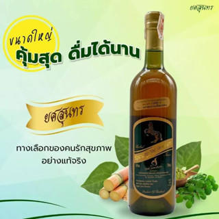 คาวตองยศสุนทร 750 ml