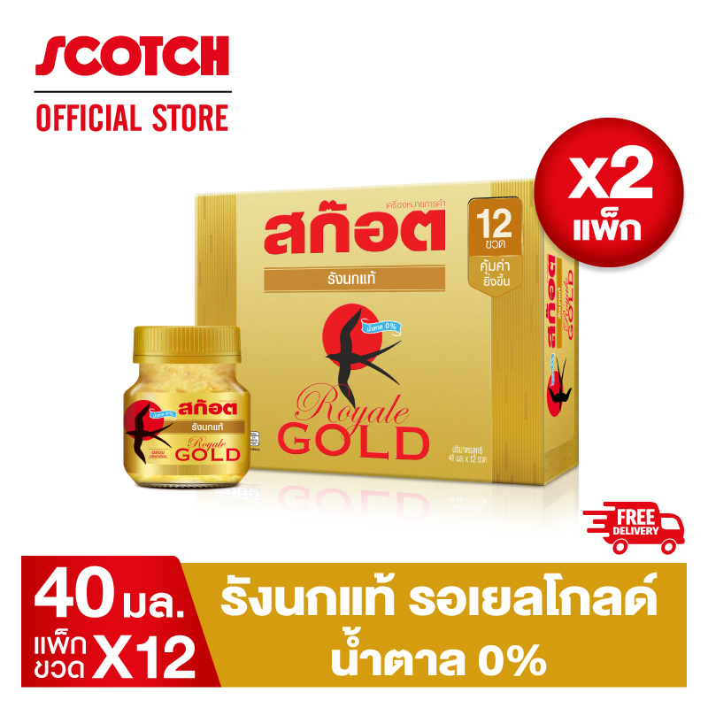 [ส่งฟรี] Scotch สก๊อต รังนกแท้ รอเยล โกลด์ น้ำตาล 0% 40 มล. (แพ็ก 12 ขวด) จำนวน 2 แพ็ก ซื้อคู่สุดคุ้ม จัดส่งฟรี!!