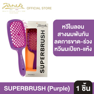 แปรงหวีผม Janeke Superbrush สีม่วง (Purple) - หวีง่าย ผมไม่พัน ลดผมร่วง เพิ่มวอลลุ่ม หวีได้ทั้งผมแห้งและเปียก ผมแห้งไว จัดทรงผมง่าย หวีจัดทรงผม แปรงหวีผม หวีไดร์