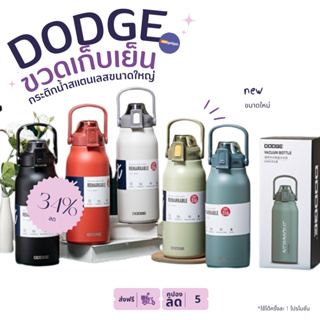 🛻แถมฟรี🛻DODGE กระบอกน้ำ 1 ลิตร 1.7 ลิตร (พร้อมหลอดในตัว) ขวดน้ำเก็บความเย็น24-48ชั่งโมง