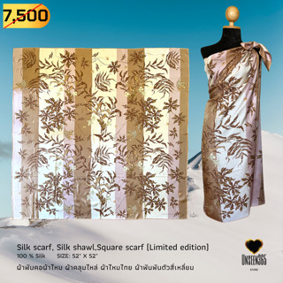 ผ้าพันคอ ผ้าไหม ผ้าคลุมไหล่ ผ้าพันตัว ผืนใหญ่-Silk scarf, silk shawl,100 %Silk 52" X 52" - จิม ทอมป์สัน