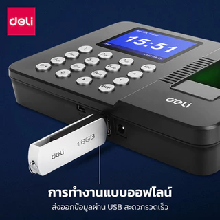 Deli เครื่องตอกบัตร เครื่องสแกนลายนิ้วมือ สแกนนิ้วมือลงเวลา ดึงข้อมูลผ่านUSB Attendance Machine