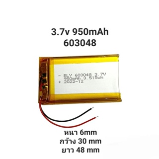 603048 3.7v 950mAh แบตเตอรี่ Battery MP3 MP4 กล้องติดรถยนต์ แบตกล้อง แบตลำโพง แบตหูฟัง DIY มีประกัน