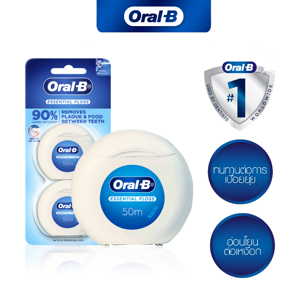 Oral-B ออรัลบี ไหมขัดฟัน เอสเซนเชียลฟรอส 2x50 เมตร Waxed Essential Dental Floss 2x50M Value Pack
