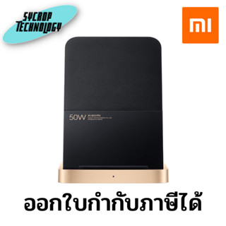 แท่นชาร์จไร้สาย Xiaomi 50W Wireless Charging Stand ประกันศูนย์ เช็คสินค้าก่อนสั่งซื้อ