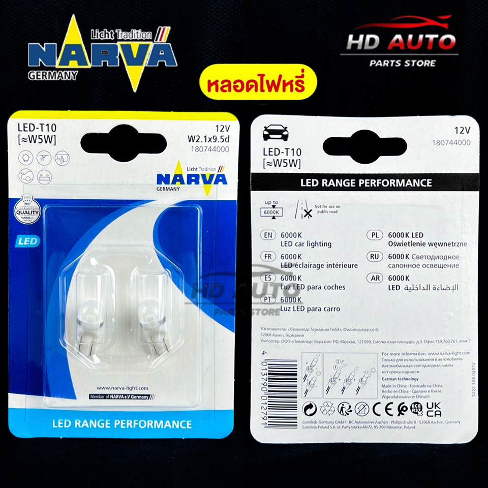 หลอดไฟหรี่ NARVA T10 12V W2.1x9.5d  6000K รุ่น LED RANGE PERFORMANCE