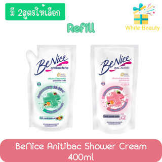 (รีฟิว) BeNice Anitibac Shower Cream 400ml. บีไนซ์ แอนตี้ แบคทีเรีย ครีมอาบน้ำ 400มล.