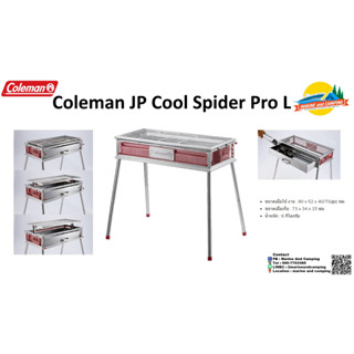 Coleman JP Cool Spider Pro L