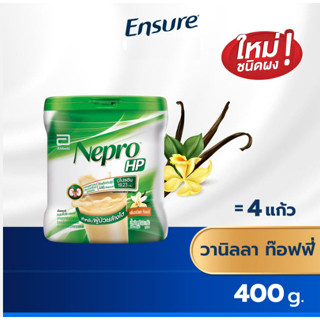 Nepro HP เนบโปร ชนิดผง 400g. อาหารทางการแพทย์สูตรสำหรับผู้ป่วยล้างไต