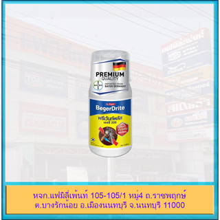 BegerDrite Prevent Plus SC 200 เบเยอร์ไดร้ท์ พรีเว้นท์ พลัส SC 200 สำหรับเทราดพื้นดิน (สูตรน้ำ กลิ่นไม่ฉุน)