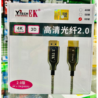 ZY367 HDMI cable 60m. Fiber Z-Tek