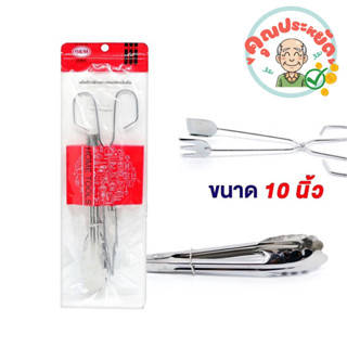 คีบอาหาร คละแบบ  1x2 TL2141