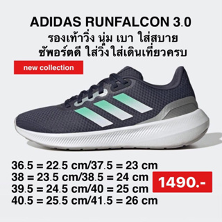ADIDAS Runfalcon 3.0 รองเท้าวิ่งผู้หญิง -สีกรมท่าHP7562 Adidasของแท้