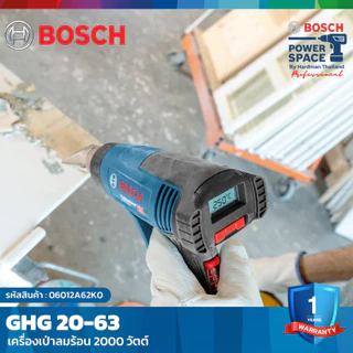 BOSCH GHG 20-63 ปืนเป่าความร้อน บ๊อช รุ่น GHG 20-63 KIT Professional ปืนเป่าลมร้อน