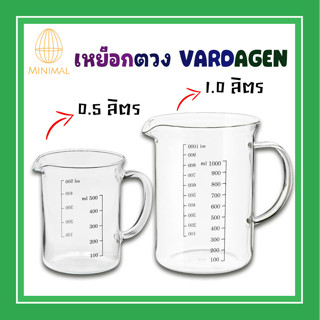 เหยือกตวง VARDAGEN มี 2 Size