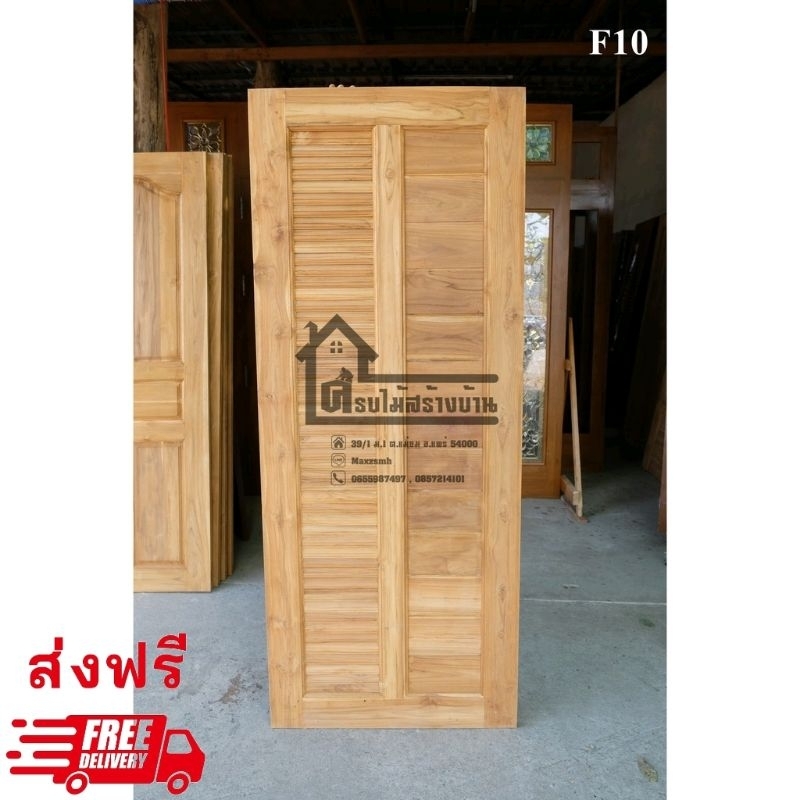 ประตูห้องน้ำไม้สักเกล็ดครึ่งโมเดิร์น รหัส D34 จัดส่งฟรี (ไม่มีวงกบ)