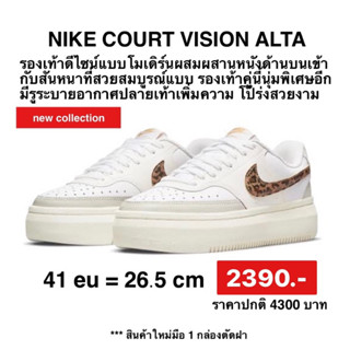 Nike Vison Alt DO2791-100 รองเท้าผ้าใบผู้หญิงสีขาว ของแท้