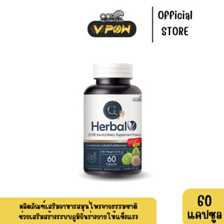 CORE" G Herbal ผลิตภัณฑ์เสริมอาหารสมุนไพร G Herbal Dietary Supplem