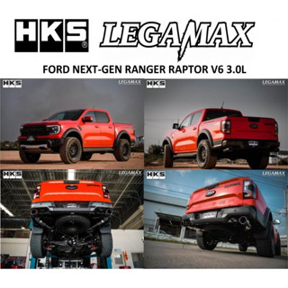 HKS ท่อไอเสีย รุ่น Legamax Muffler สำหรับรถยนต์ Ford Next-Gen Ranger Raptor, Ford Raptor