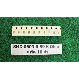 SMD 0603 R 59K  , R 150K  , R 430K , R 510K , R 2.2 Ohm , R 7.5K , 15K , 7.5 Ohm  แพ็ค 10 ตัว