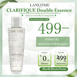 ลังโคม Lancome Clarifique Double Essence Refining Enzymatic Dual Essence 50ml ลังโคมเซรั่ม  ผิวดูเรียบเนียน