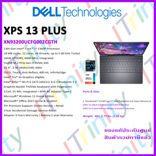 Dell XPS 13 Plus – XN93200UCFG002CGTH-XPS13Plus-GP-W i7 เดลล์ คอมพิวเตอร์พกพา 13.4 นิ้ว รับประกันเครื่อง 3ปี