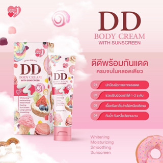 ดีดีเจนนี่ JENNY DD BODY CREAM [1 หลอด ขนาด 100 g.]