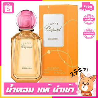 น้ำหอม  CHOPARD HAPPY BIGARADIA 100ML