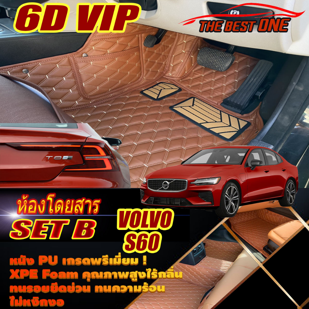 Volvo S60 T8 R-Design 2020-รุ่นปัจจุบัน Set B (เฉพาะห้องโดยสาร2แถว) พรมรถยนต์ Volvo S60 T8 R-Design 