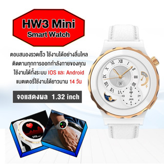 HW3 Mini Watch Smart watch สมาร์ทวอทช์ นาฬิกา ใหม่สัมผัสแบบเต็มหน้าจอ แจ้งเตือนสุขภาพ, สภาพอากาศ... ฯลฯ