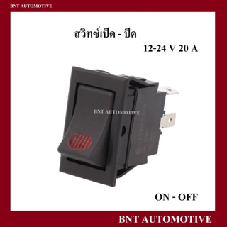 สวิทซ์เปิด - ปิด รถยนต์ / สวิทซ์กระดก 12-24V / 20A สีแดง 3 ขา (SW-14NA-24V) ON-OFF