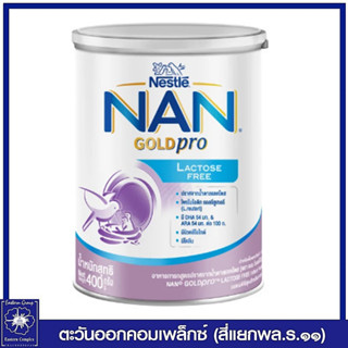 *[นมผง] NAN GOLDpro แนน โกลด์ โปร แลคโตสฟรี สูตรปราศจากน้ำตาลแลคโตส 400 กรัม 2037