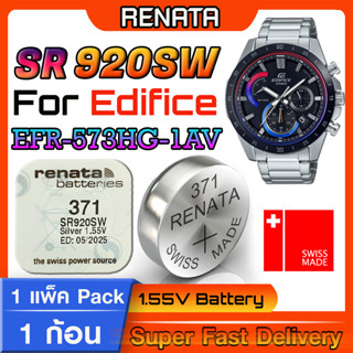 ถ่านนาฬิกา สำหรับ Edifice EFR-573HG-1AV Renata sr920sw 371 แท้ล้าน% ส่งเร็วติดจรวด (แพ็ค1ก้อน) ใช้ถ่านรุ่นไหนดูในคลิป