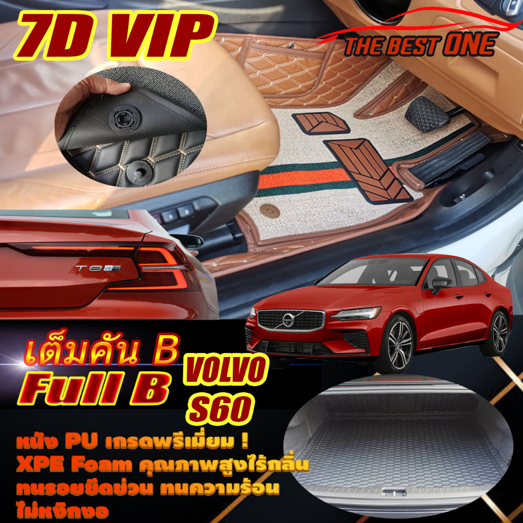 Volvo S60 T8 R-Design 2020-รุ่นปัจจุบัน Full B (เต็มคันท้ายรถB) พรมรถยนต์ Volvo S60 T8 R-Design พรม7
