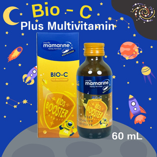 มามารีน Mamarine Bio-C Plus Multivitamin มามารีน คิดส์ ไบโอซี วิตามินซี วิตามินรวม วิตามินเด็ก ขนาด 60 ML