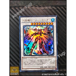 UR 139 [Yu-Gi-Oh! การ์ดยูกิแท้ yugi ]   " INOV-JP046 : Crystron Phoenixion " (UR)