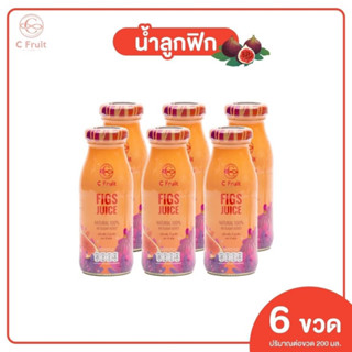 ส่งฟรี 6 ขวด  🧡 น้ำลูกฟิกแท้ (C Fruit) ขนาด :  200ml เพื่อสุขภาพดื่มได้ประโยชน์ทั้งครอบครัว