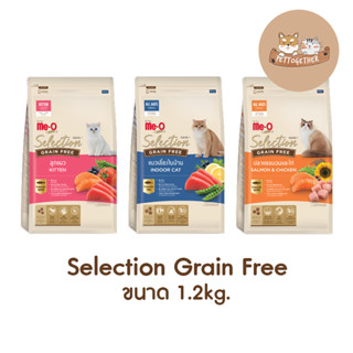 ใหม่ อาหารแมว Me-O Gold Selection Grain Free มีโอ โกลด์ ขนาด 1.2 kg