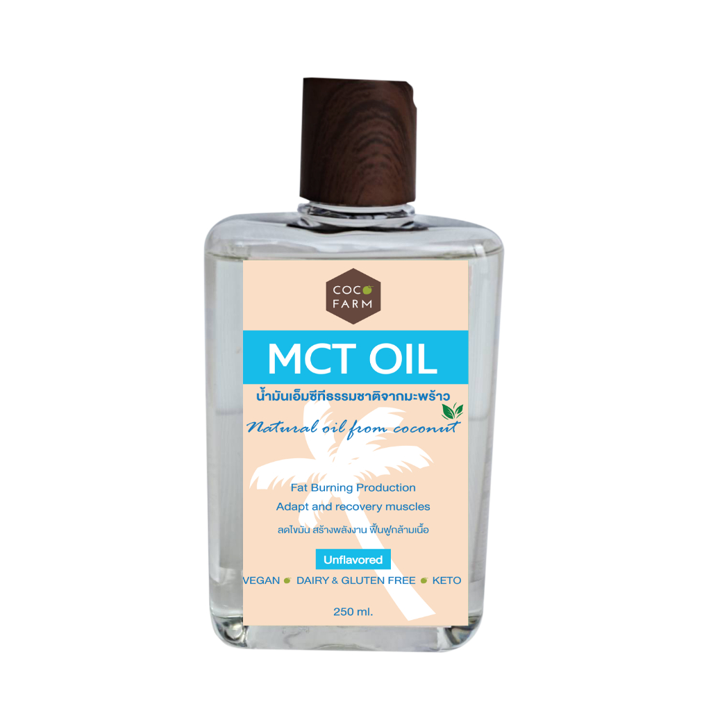 น้ำมันเอ็มซีทีจากน้ำมันมะพร้าว (MCT Coconut Oil)